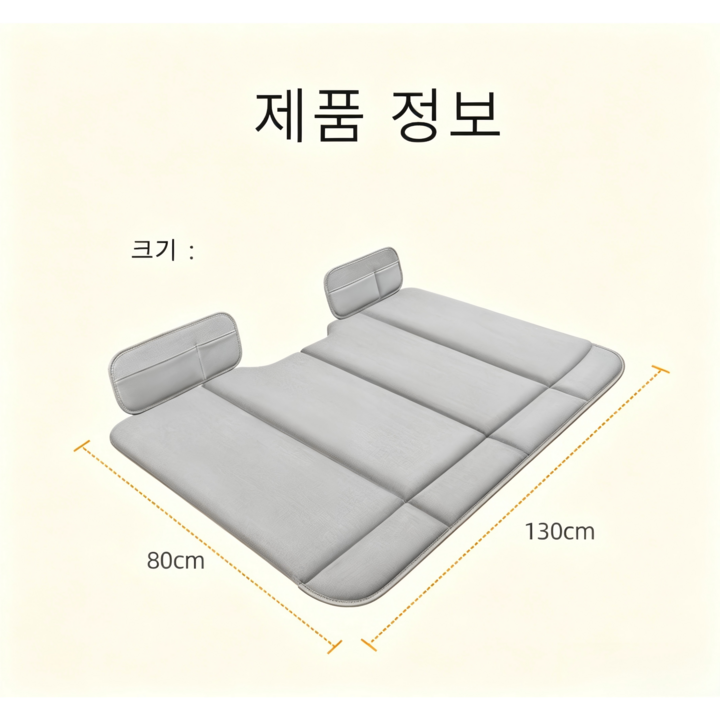 자동차 뒷좌석 문을 열고 시트 위에 매트를 대충 올려둔 뒤 설치를 준비하는 장면