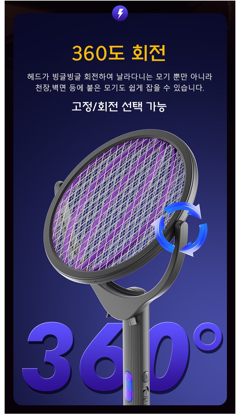 제품을 전용 거치대에 세워두고 파란색 UV 유도등이 은은하게 켜진 밤의 침실 모습