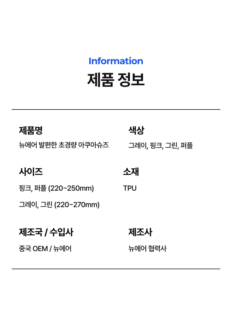 물놀이를 마치고 햇볕에 아쿠아슈즈를 말리고 있는 평화로운 펜션 테라스 풍경