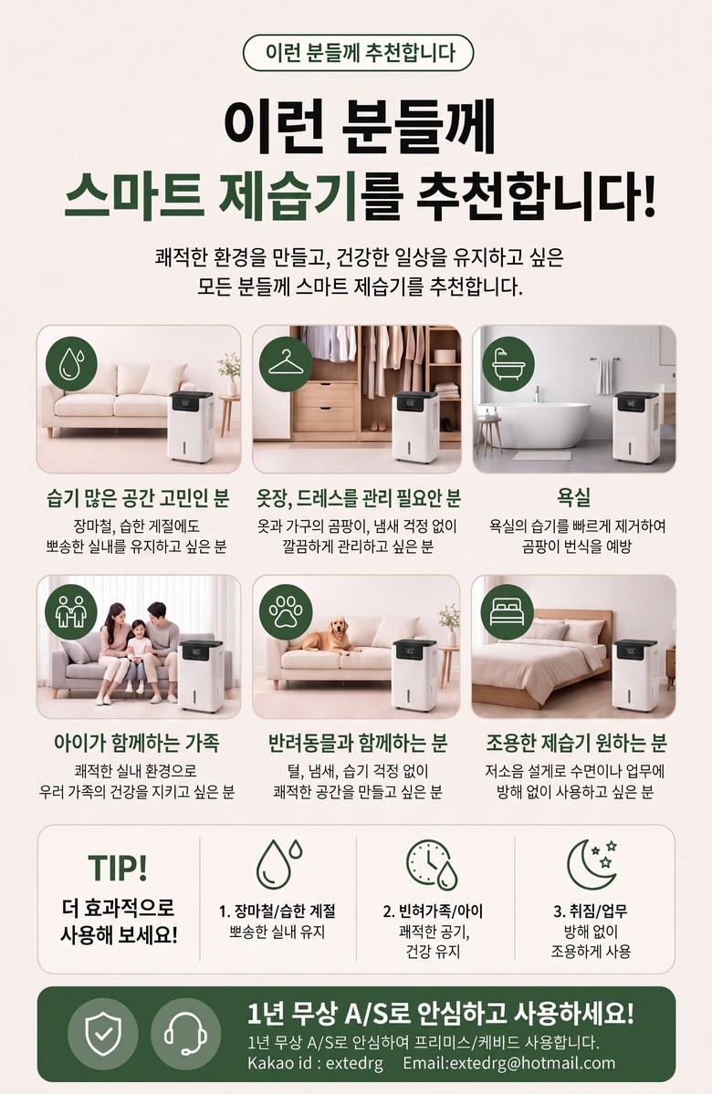 옷장 안쪽에 제습기를 배치하여 옷들의 습기를 관리하고 있는 드레스룸 전경
