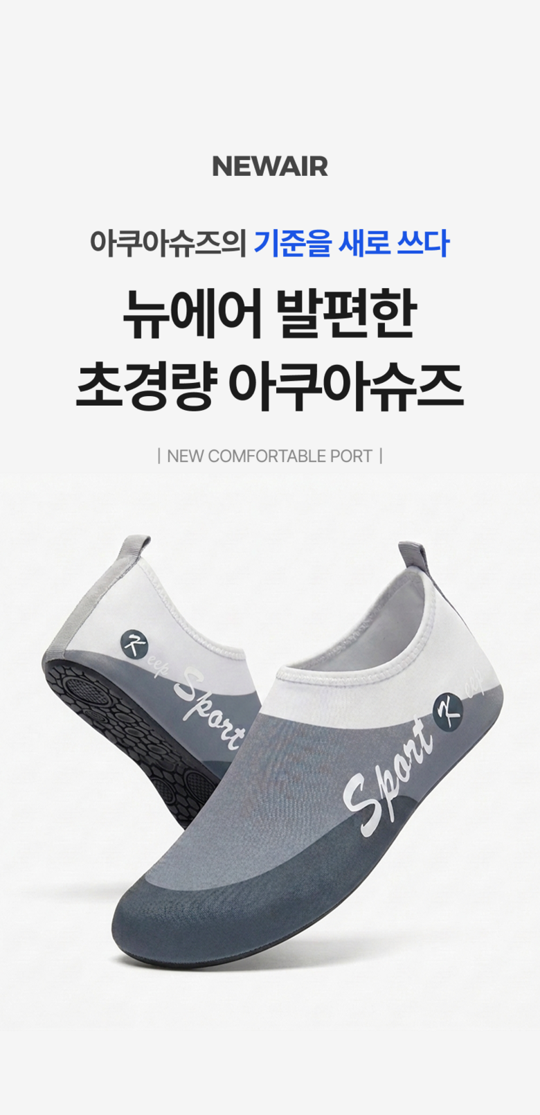 계곡물에 발을 담그고 있는 모습과 신발 바닥의 배수 구멍으로 물이 흘러나오는 디테일 컷