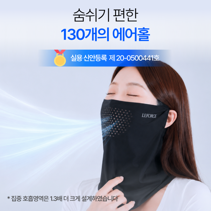 여성패션 야외활동 필수템 르포스 자외선차단 쿨 스포츠 골프 마스크 1+1 덕분에 광명 찾았어요