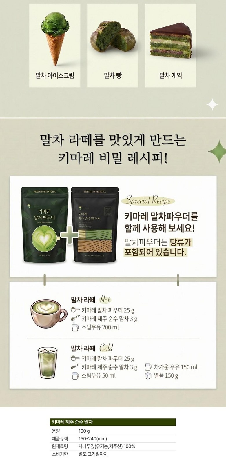 말차 가루를 넣은 반죽으로 만든 초록색 쿠키와 파운드케이크가 접시에 예쁘게 세팅된 모습
