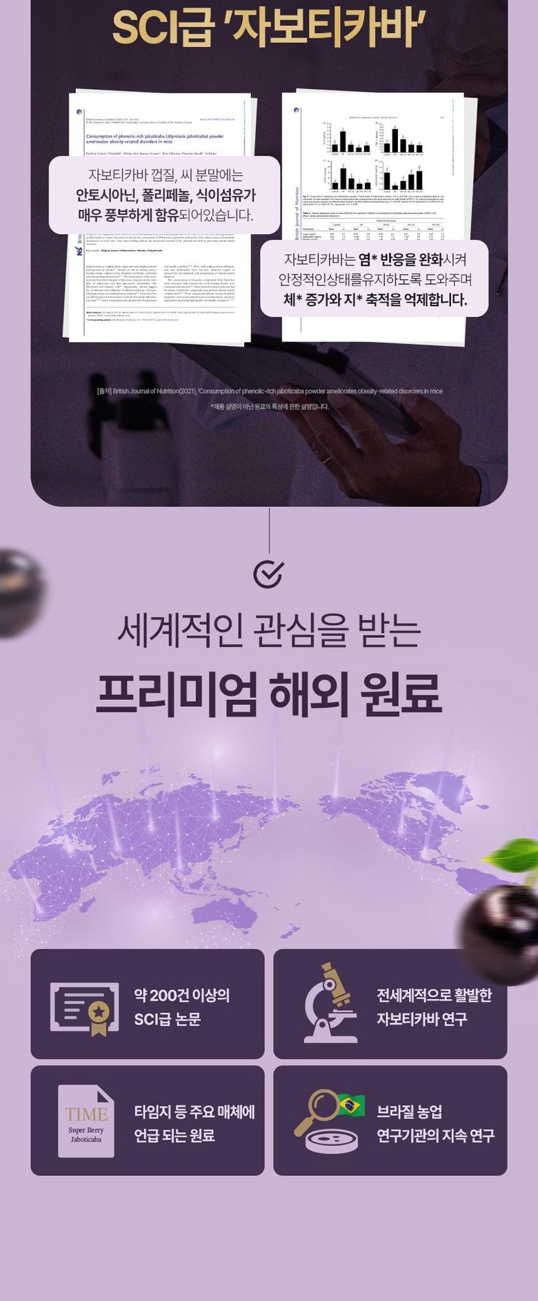 파우치 안에 립밤과 함께 쏙 들어가 있는 자보티카바 제품 통의 모습
