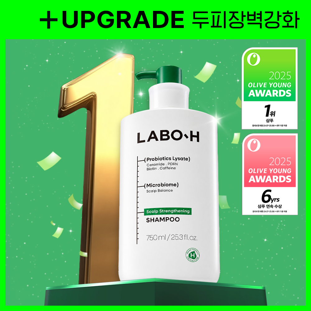 [4년연속1위] NEW라보에이치 두피강화샴푸 750ML+100ML[탈모증상완화] 추가 이미지 2