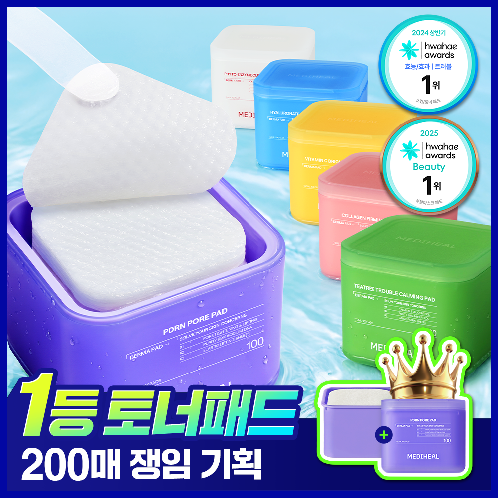 [업그레이드 리뉴얼/단독기획] 메디힐 더마 패드 200매 대용량 기획 세트 7종 골라담기 대표 이미지