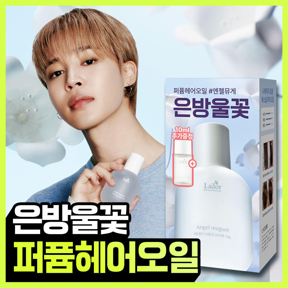 [단독기획/미니증정] 아도르 퍼퓸 헤어 오일 80ml 기획 5종 택1 대표 이미지