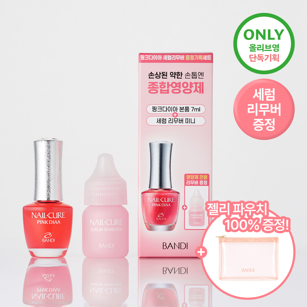 [네일영양제] 반디 핑크다이아 오리지날 7ml 추가 이미지 3