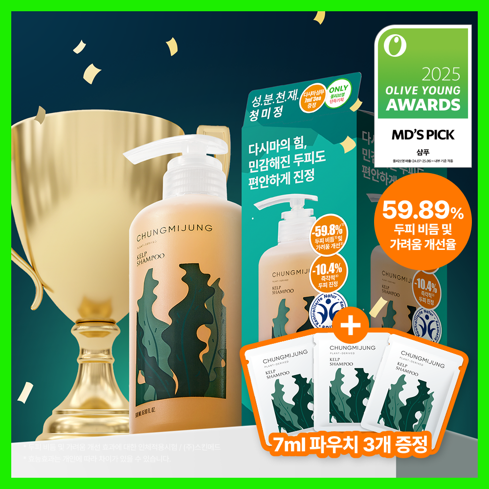 [성분천재/두피케어] 청미정 다시마 샴푸 500ml (단품/기획) 대표 이미지