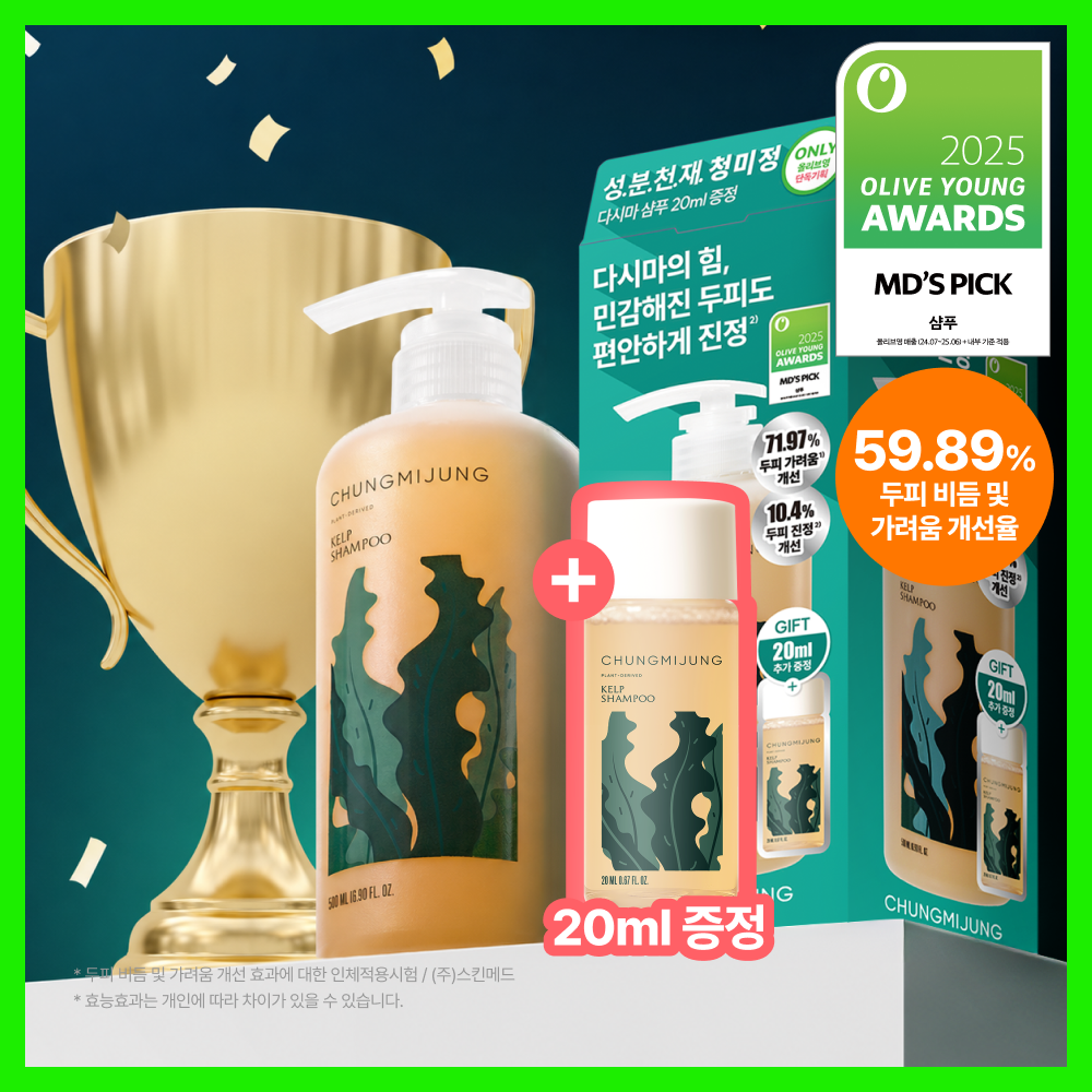 [성분천재/두피케어] 청미정 다시마 샴푸 500ml (단품/기획) 추가 이미지 3
