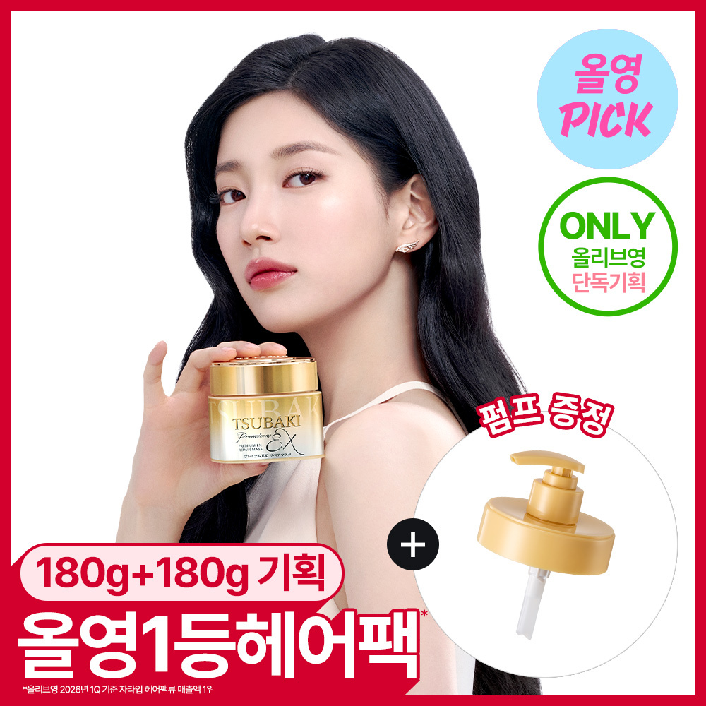 [8월 올영픽/올영1등 헤어팩/펌프 증정] 츠바키 프리미엄 EX 리페어 마스크 180g 더블 기획 (+펌프 증정) 대표 이미지