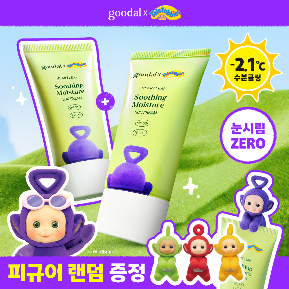 [1등 선크림/화잘먹] 구달 맑은 어성초 진정 수분 선크림 50ml 1+1 기획 추가 이미지 2
