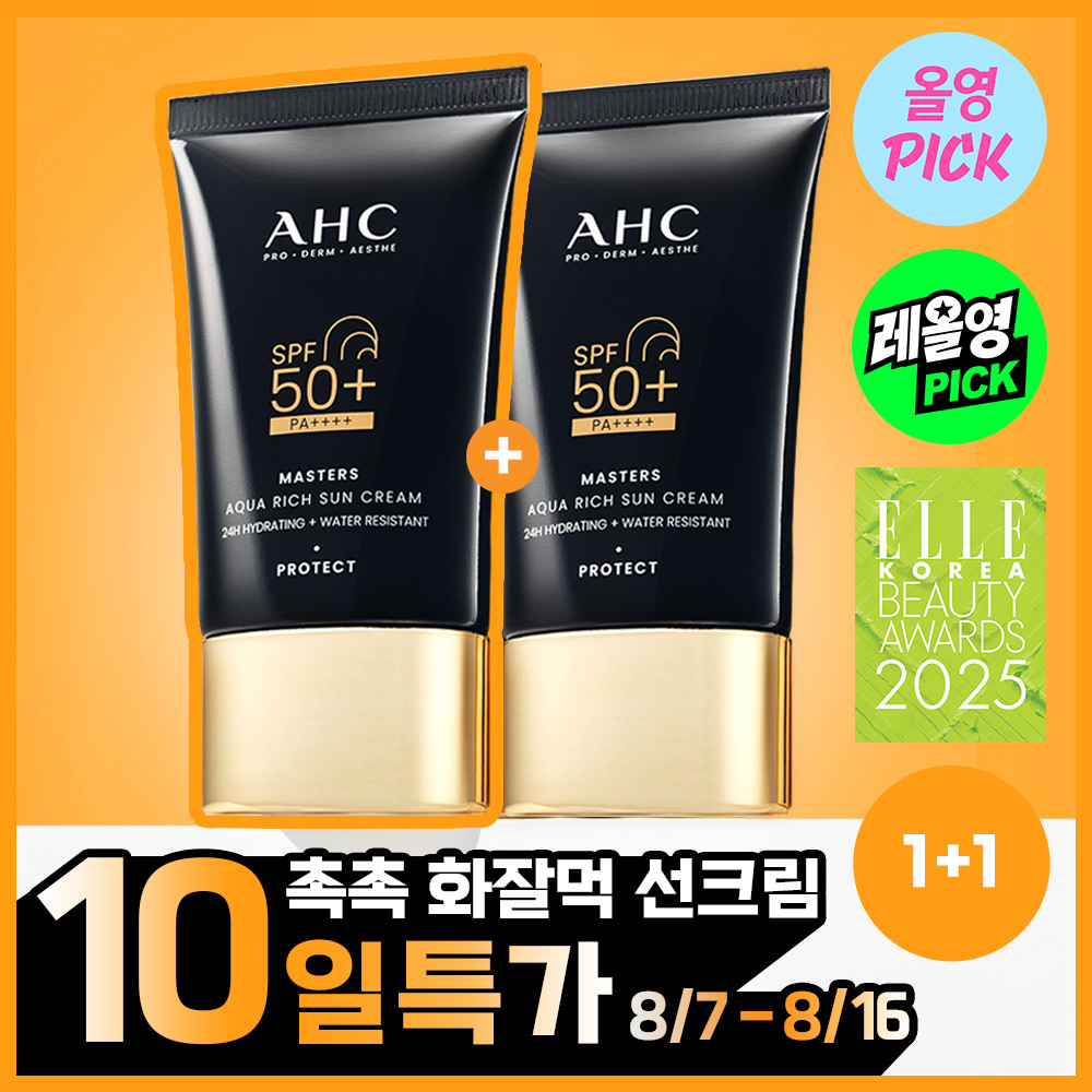 [이사배PICK]AHC 마스터즈 아쿠아리치 선크림 50ml 1+1 기획 대표 이미지