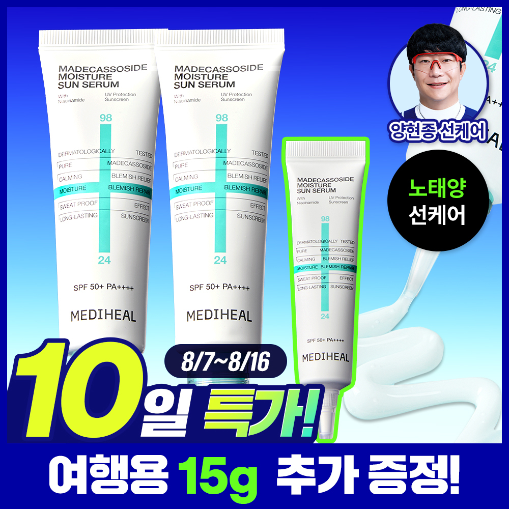 [양현종 PICK/미니어처 증정] 메디힐 마데카소사이드 수분 선세럼 흔적 리페어 50+50g 기획 대표 이미지