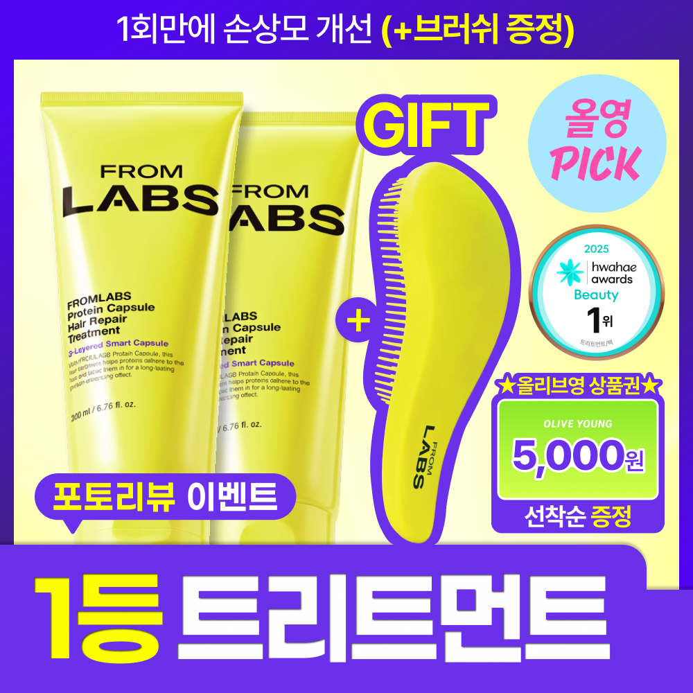[8월올영픽/한정기획] 프롬랩스 단백질 흡착 트리트먼트 200ml 더블기획 (1회 만에 손상모 개선) 대표 이미지