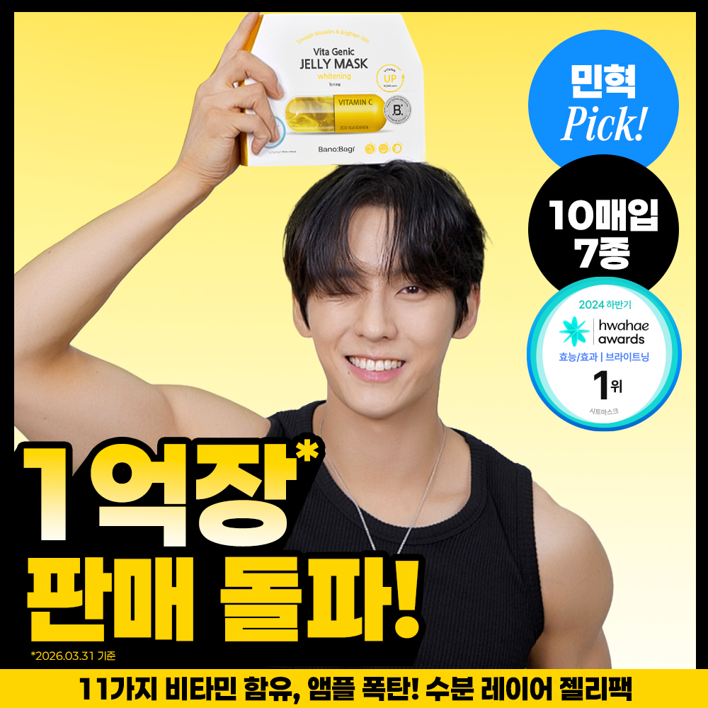 [쿨링진정/민혁PICK] 바노바기 비타 제닉 젤리 마스크 10매 7종 택 1 대표 이미지