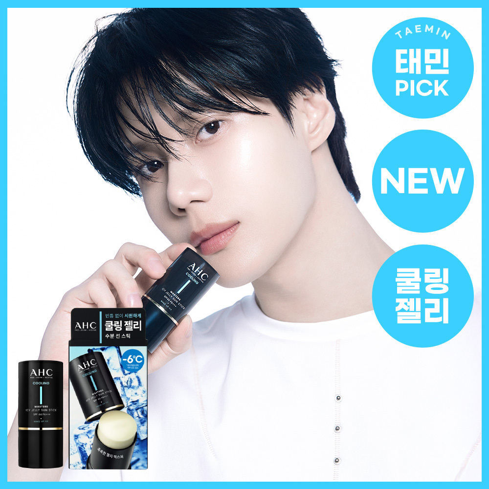 [이사배PICK]AHC 마스터즈 아이시 젤리 선스틱 14g 추가 이미지 3