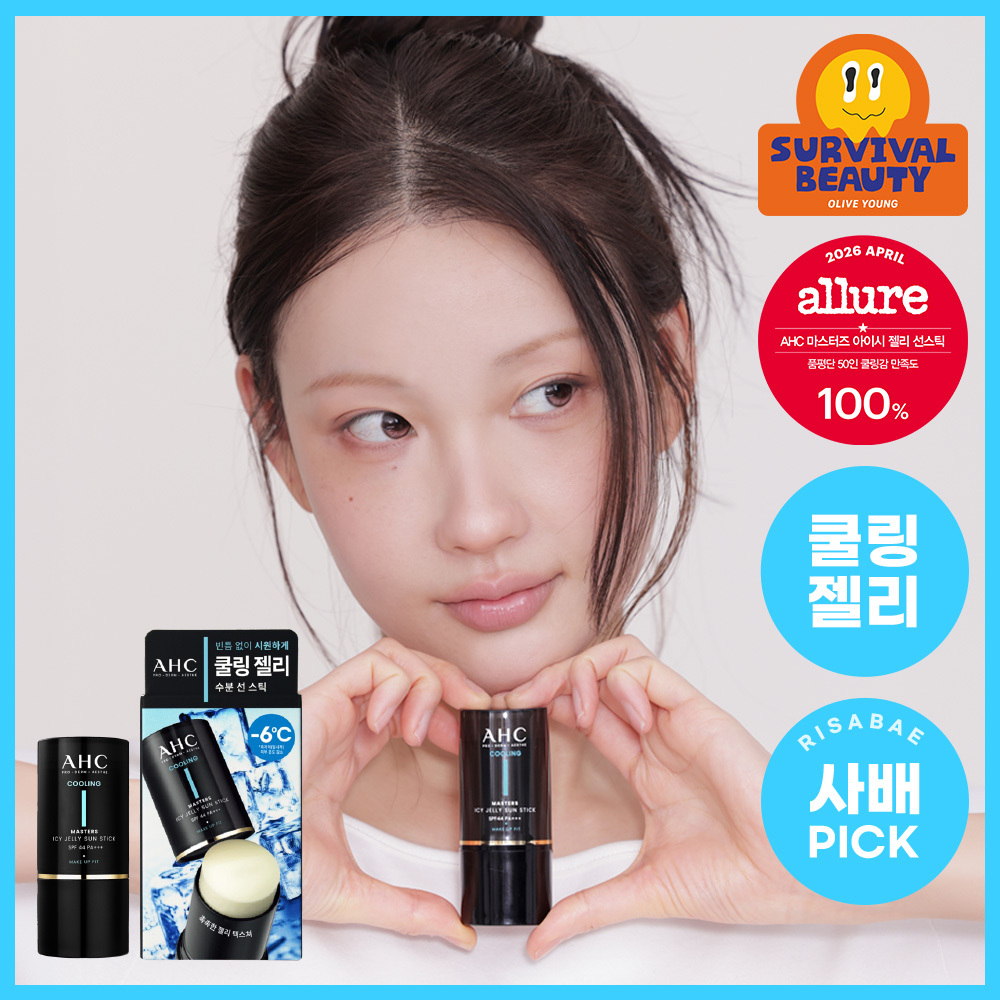 [이사배PICK]AHC 마스터즈 아이시 젤리 선스틱 14g 대표 이미지