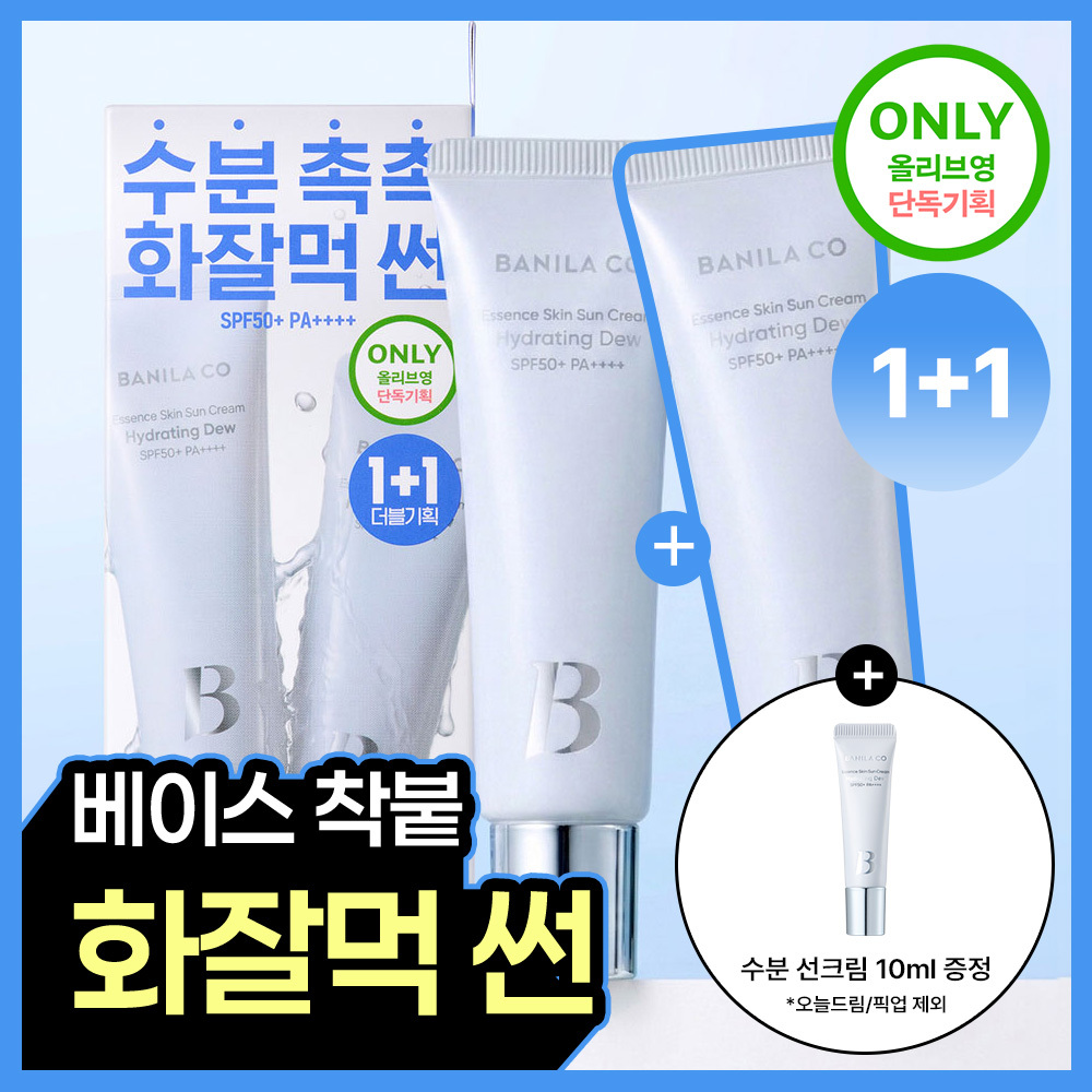 [화잘먹/수분촉촉] 바닐라코 에센스 스킨 하이드레이팅 듀 선크림 50ml 1+1 기획 대표 이미지