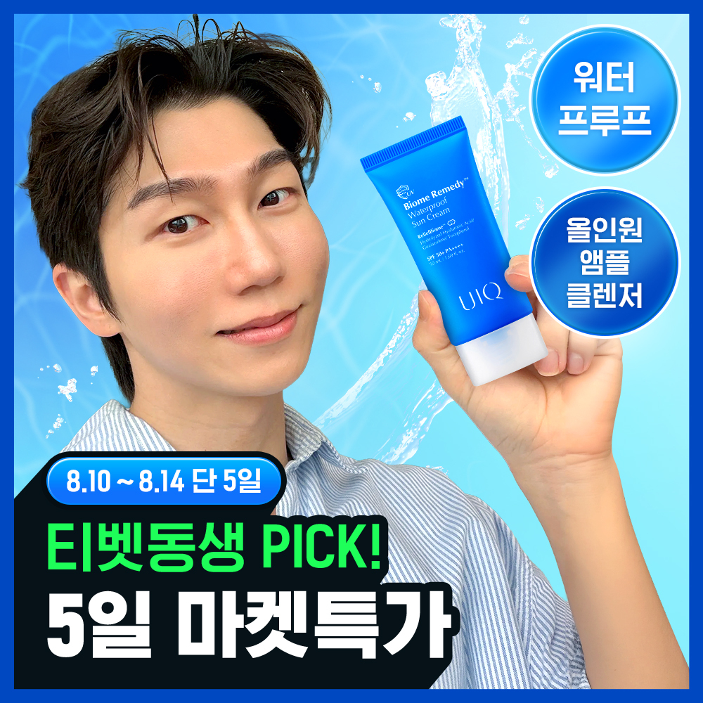 [티동마켓특가] 유이크 바이옴 레미디 워터프루프 선크림 50ml 대표 이미지