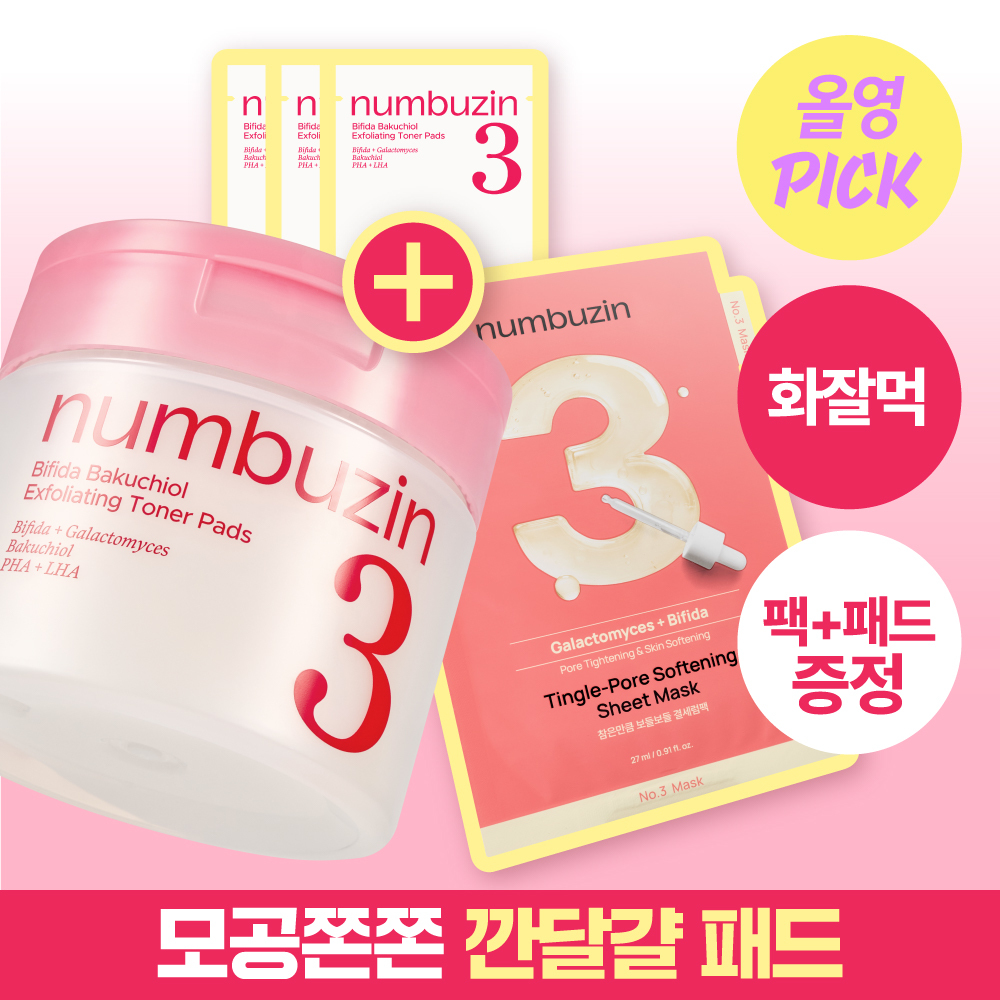 [화잘먹/3일특가] 넘버즈인 3번 모공제로 화잘먹 패드 70매 기획 (+70매 리필) 추가 이미지 3