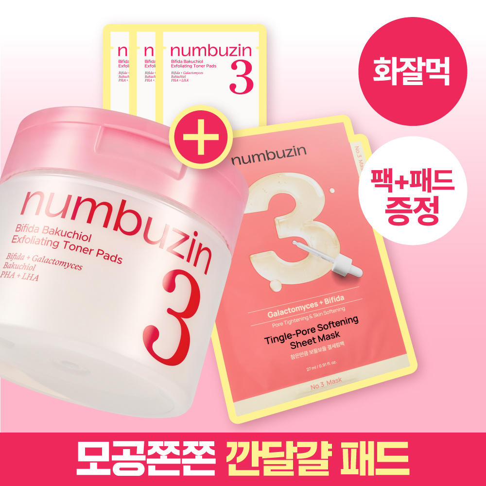 [화잘먹/3일특가] 넘버즈인 3번 모공제로 화잘먹 패드 70매 기획 (+70매 리필) 추가 이미지 2