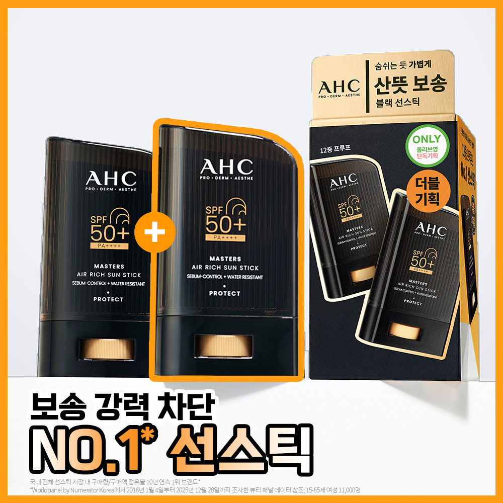 AHC 마스터즈 에어리치 선스틱 22g 더블 기획 추가 이미지 3