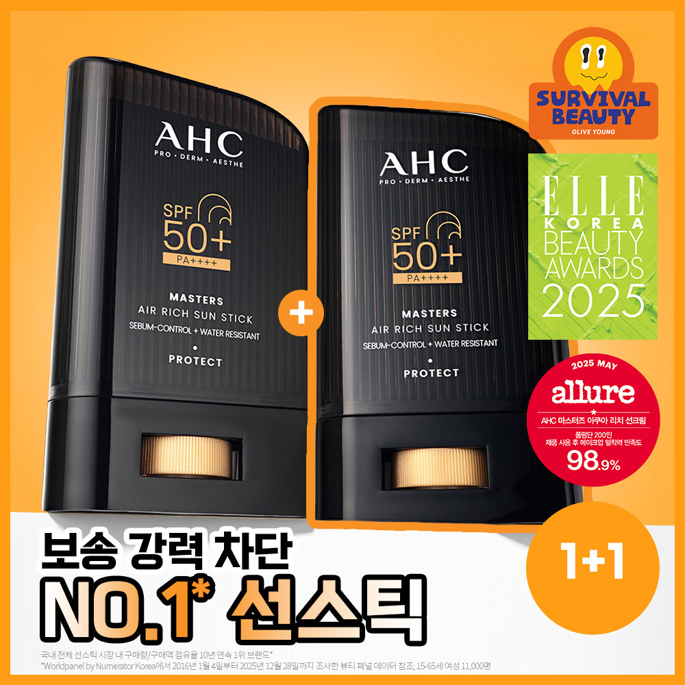 AHC 마스터즈 에어리치 선스틱 22g 더블 기획 추가 이미지 2