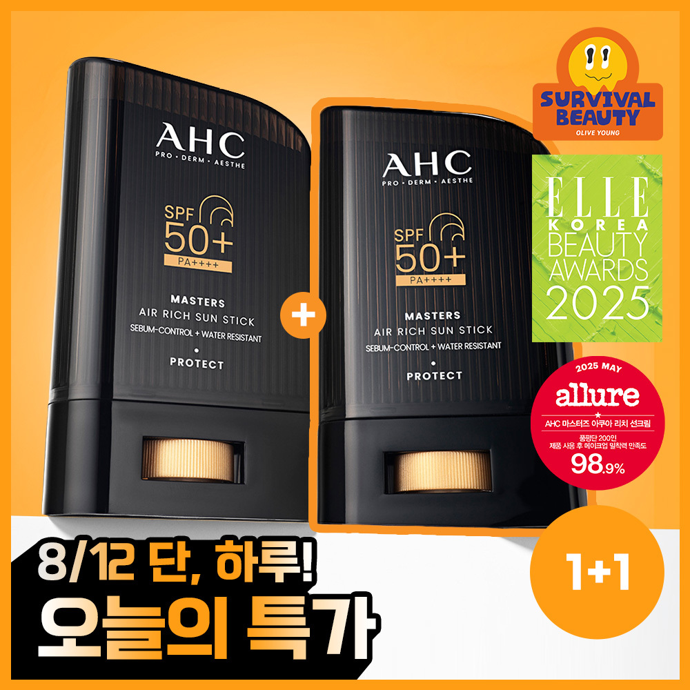 AHC 마스터즈 에어리치 선스틱 22g 더블 기획 대표 이미지