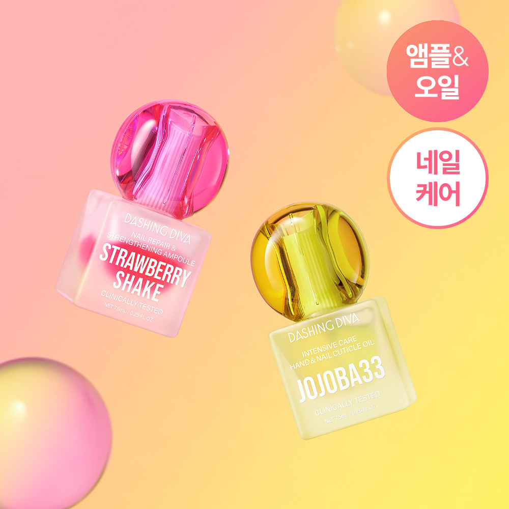 [NEW] 데싱디바 네일 케어 앰플 & 네일/큐티클 영양 오일 2종 대표 이미지