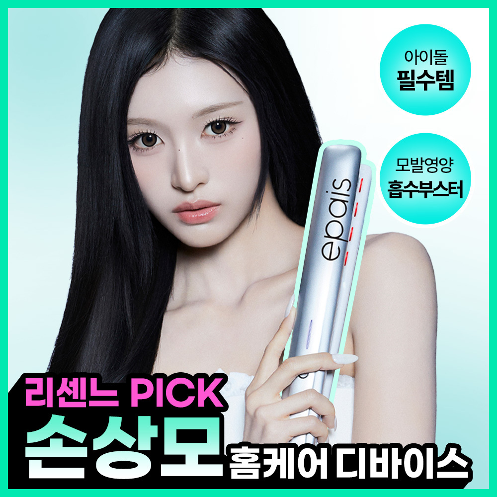 [손상모 홈케어 디바이스] 에이페 헤어 클리닉 트리트먼트 부스터 대표 이미지
