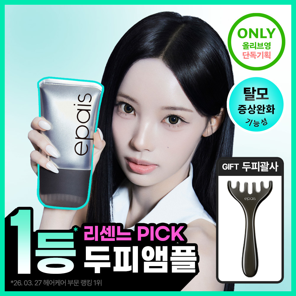 [원이PICK/단독기획] 에이페 스칼프 앰플 이엑스 150ml 기획 (+두피괄사 증정) 대표 이미지