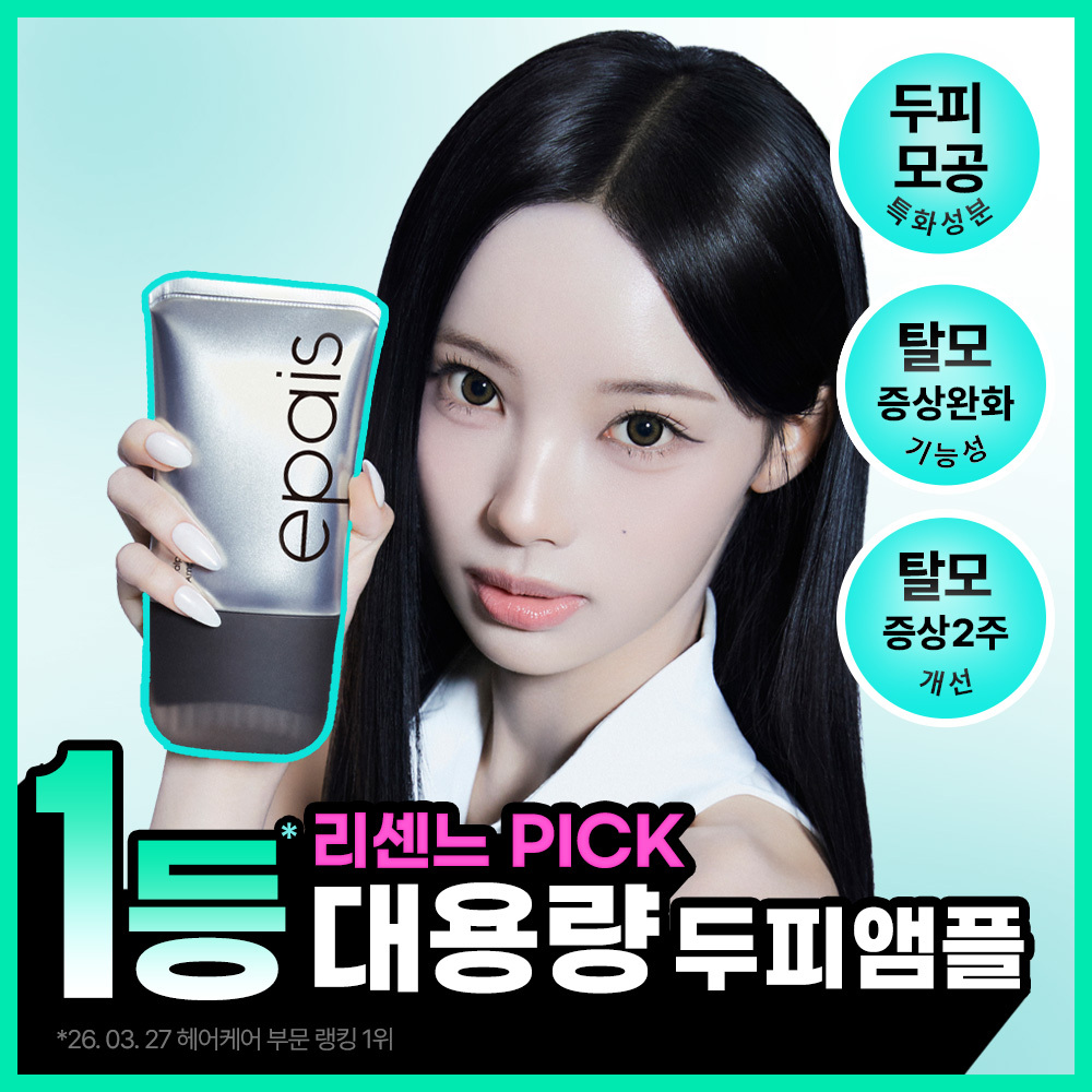 [원이PICK/단독기획] 에이페 스칼프 앰플 이엑스 150ml 기획 (+두피괄사 증정) 추가 이미지 2