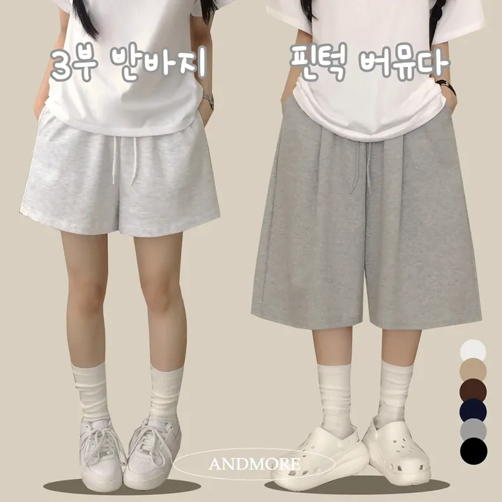 [반바지종결!/3부&버뮤다] 편한 오버핏으로 코디 필수템, 밴딩 3부 핀턱 버뮤다 트레이닝 반바지 (6color) 대표 이미지