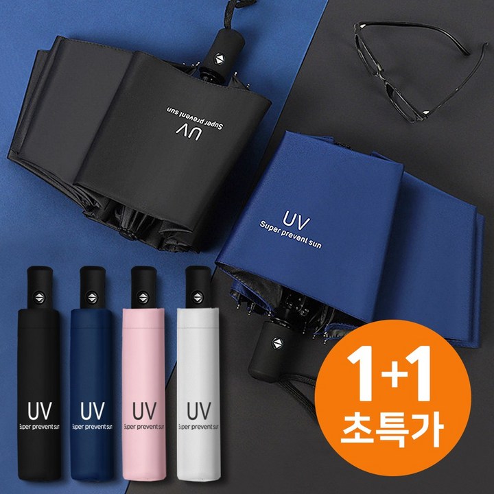 다이소 양산 고민하다 1+1 득템한 3단 자동 암막 우양산 써보니 달라요