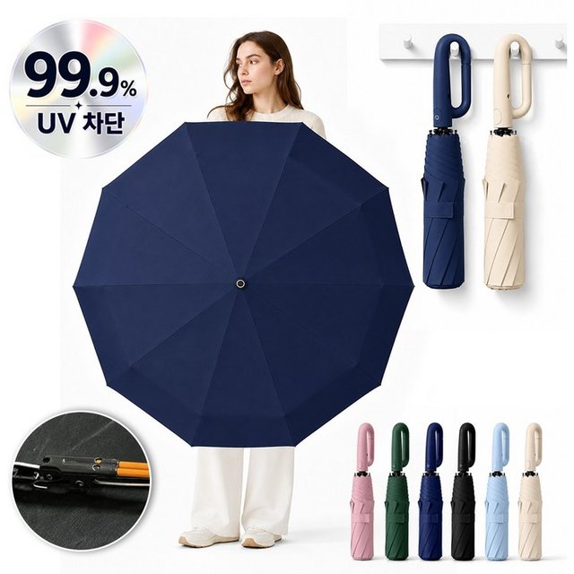 오앤오 데이원 UV 자외선차단 고리형 원터치 튼튼 3단 자동 우양산 106cm - 우산
