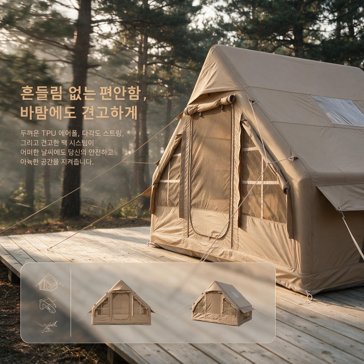 텐트 모서리 부분의 마감 상태와 에어 기둥의 튼튼함을 보여주는 디테일 컷