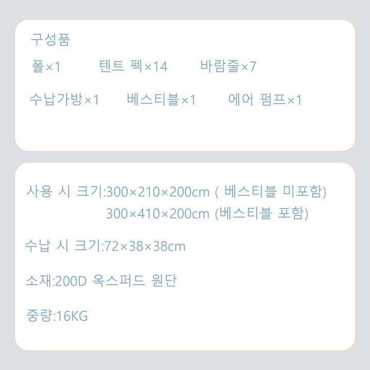 바람이 부는 야외에서도 흔들림 없이 탄탄하게 고정되어 있는 텐트의 전체적인 외관 샷
