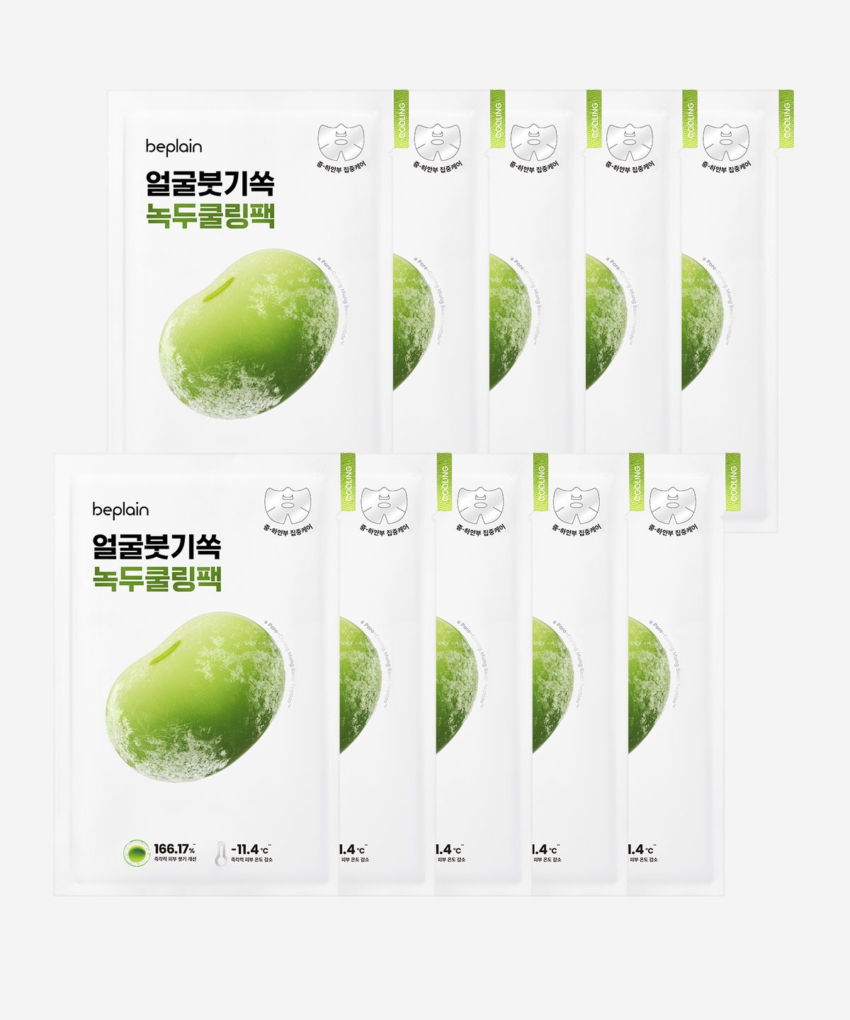 깔끔한 하늘색 패키지의 비플레인 녹두 마스크팩 박스와 전용 집게가 나란히 놓여 있는 모습