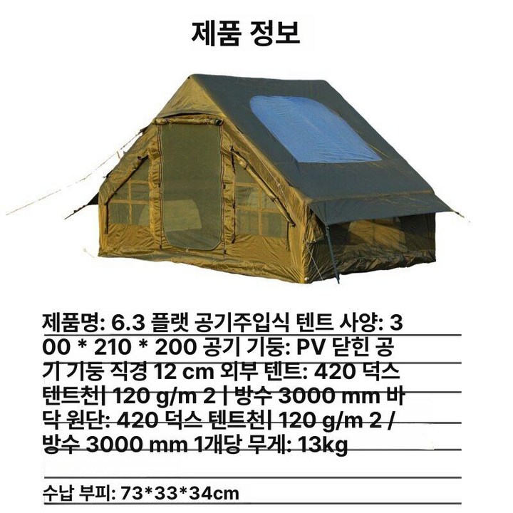 텐트 벽면의 면 혼방 소재 질감을 가까이서 찍어 소재의 두툼함을 보여주는 사진