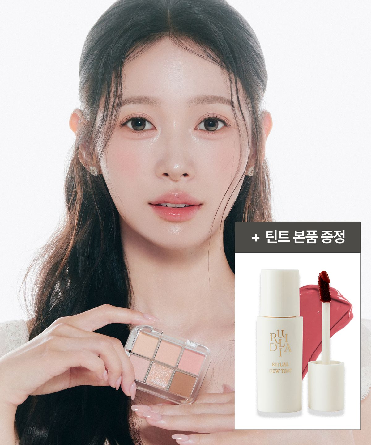 루리디아 팔레트를 이용해 눈과 볼에 메이크업을 완성한 모습, 자연스러운 음영과 혈색이 돋보이는 장면