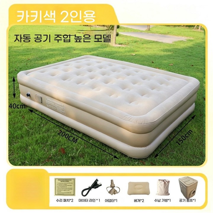전동 펌프 버튼을 누르자 텐트가 서서히 부풀어 오르며 형태를 갖춰가는 신기한 과정