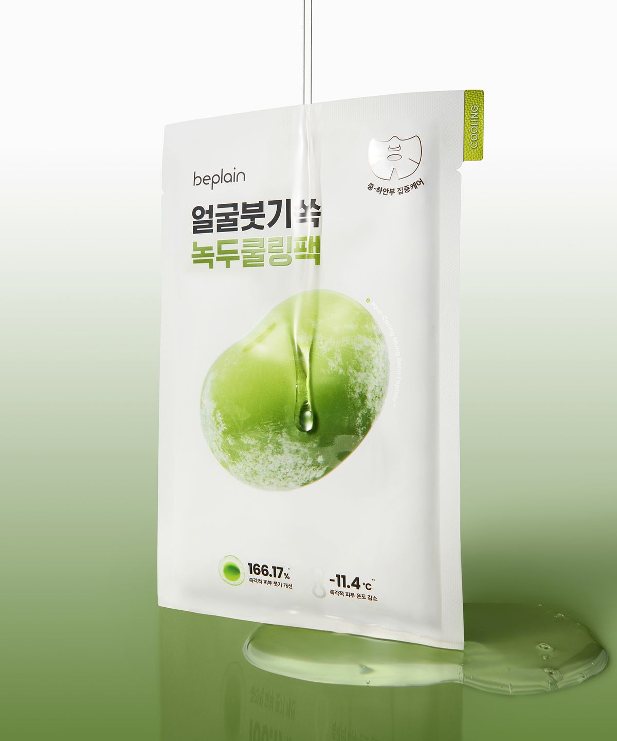 사용 직후의 투명하고 얇은 마스크 시트 결이 상세하게 보이는 클로즈업 컷