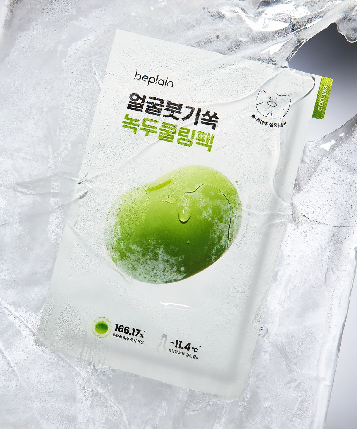 아침 햇살이 비치는 화장대 앞에서 마스크팩 뚜껑을 열고 전용 집게로 한 장을 깔끔하게 들어 올리는 장면
