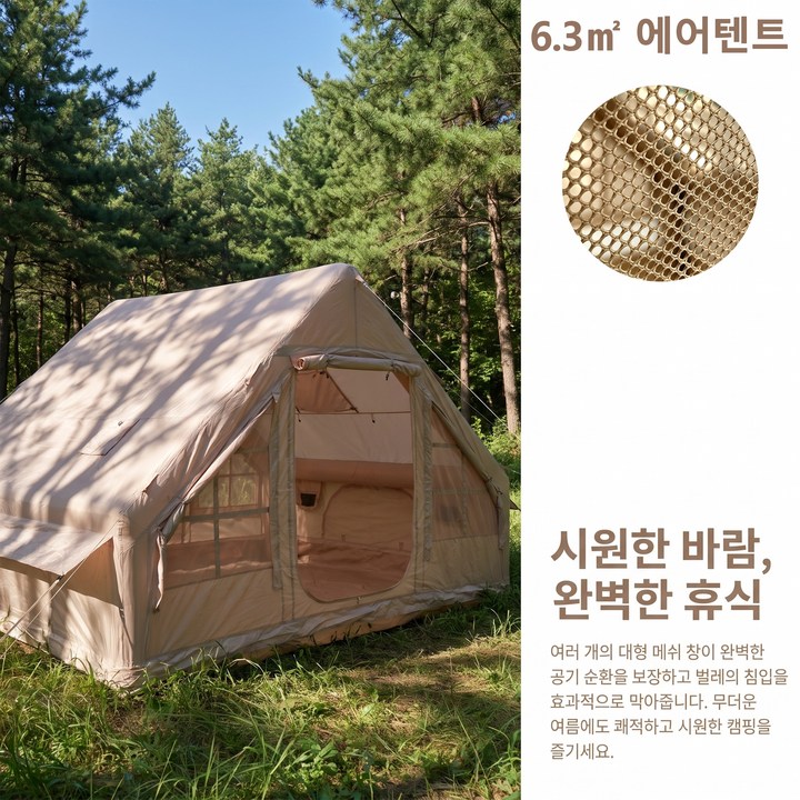 텐트 하단의 내장 펌프 버튼을 누르자 공기가 차오르며 텐트가 서서히 일어나는 역동적인 모습